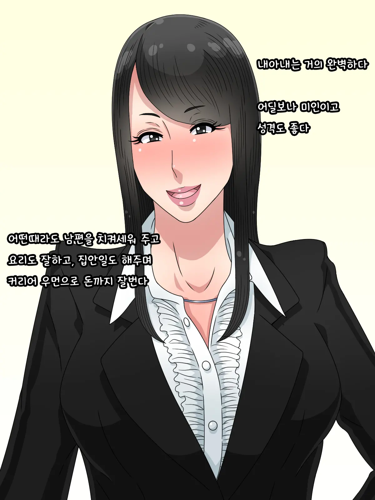Tsuma No Hahaoya To No Sex Ga Manneri Gimi Nanode Aru Onna O Yobidashite 3P Sex Shite Mita | 장모님과 섹스가 매너리즘 같아서 다른 여자를 불러 3P섹스를 해 보았다
